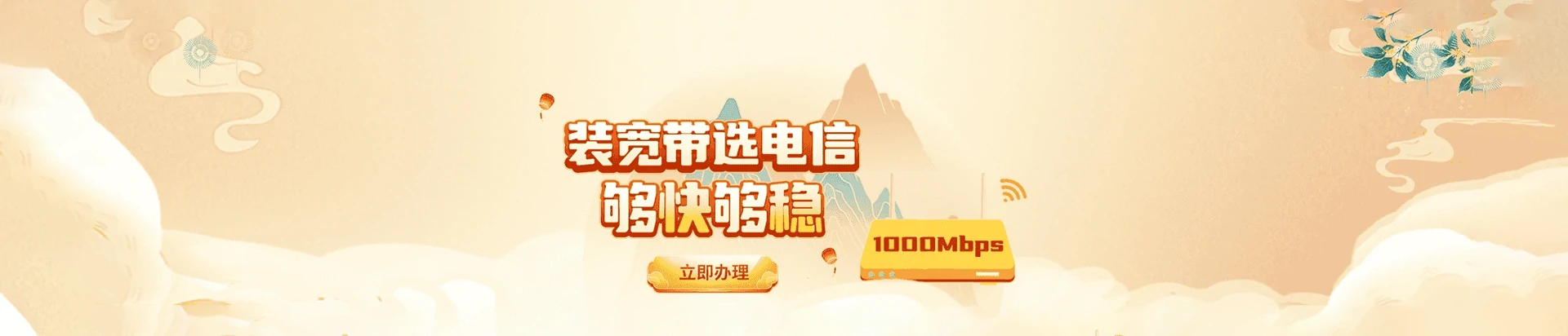 汨罗市电信宽带